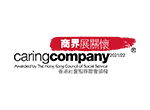 香港社會服務聯會頒發「商界展關懷」標誌